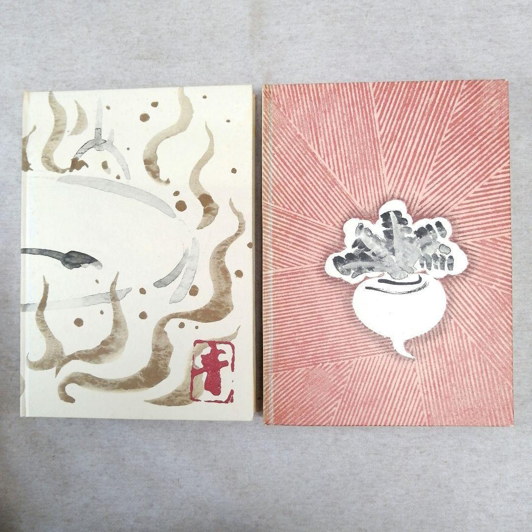 懐石傅書　全7巻 婦人画報社　※送料無料・即購入可
