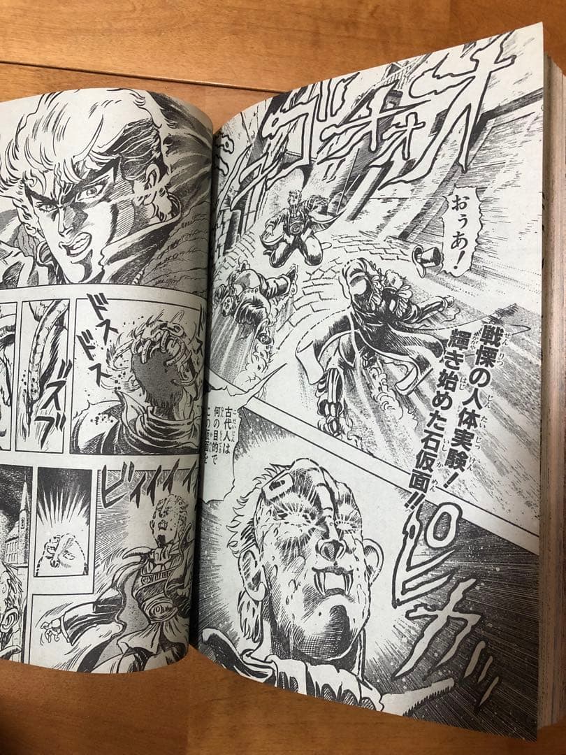 【美品】週刊少年ジャンプ ドラゴンボール　北斗の拳　1987年 12号　ジョジョ