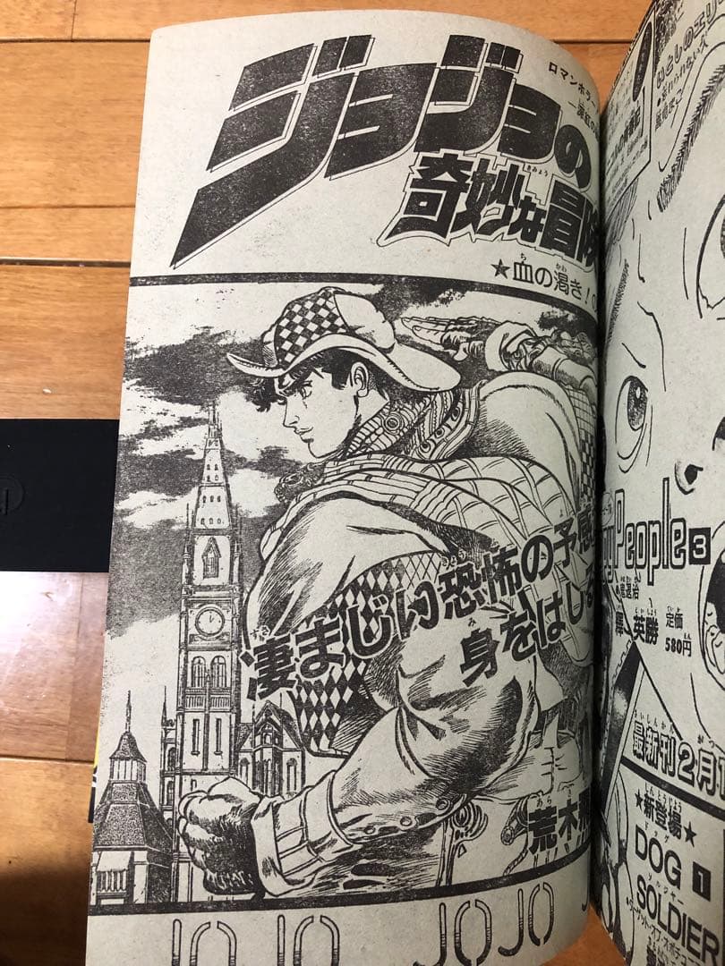 【美品】週刊少年ジャンプ ドラゴンボール　北斗の拳　1987年 12号　ジョジョ