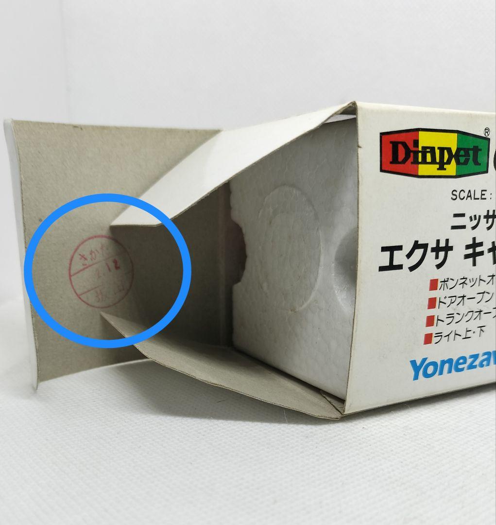 ダイヤペットG-54《日産エクサキャノピー》未使用美品