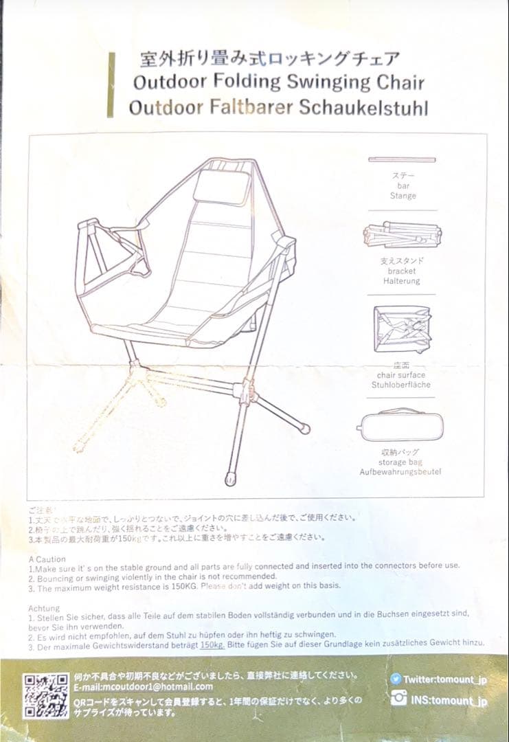 TOMOUNT アウトドアハンモックチェア