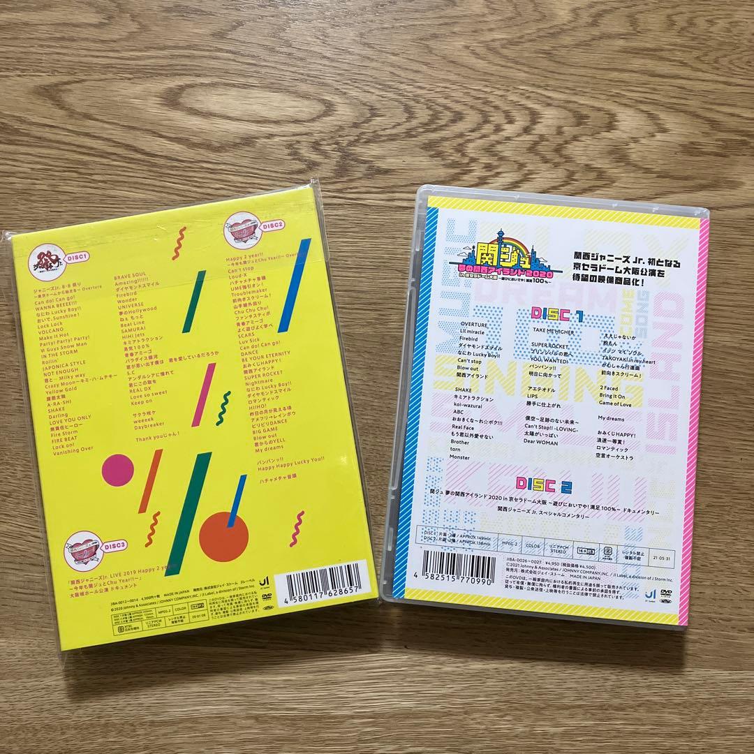 関西ジャニーズJr. 素顔4&関ジュ夢の関西アイランド2020 2点セット