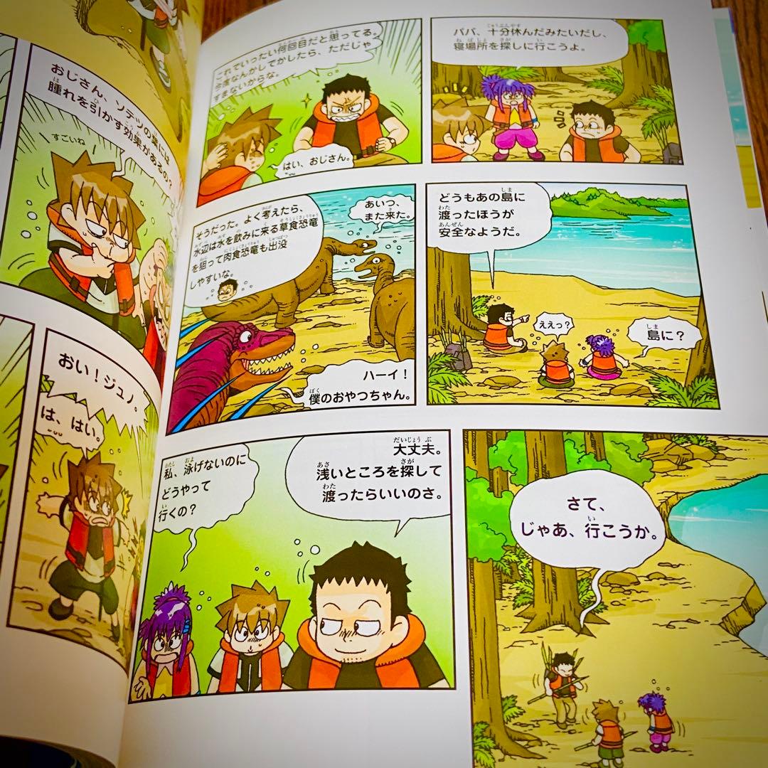 【定価半額！】19冊　かがくるBOOK サバイバルシリーズ恐竜　歴史Y7