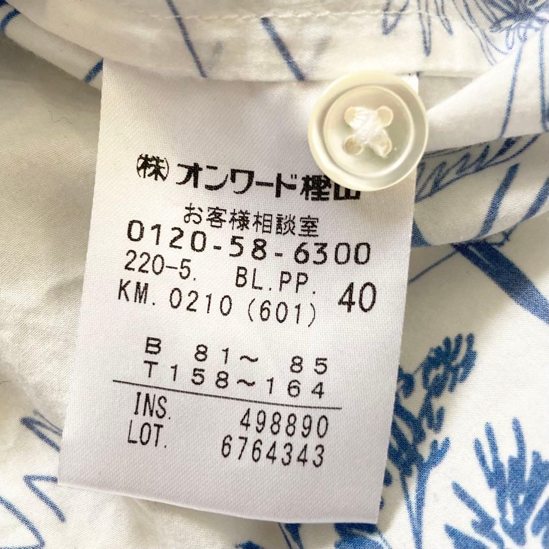 極美品✨ポールスミス 落書き風 シャツ 長袖 40