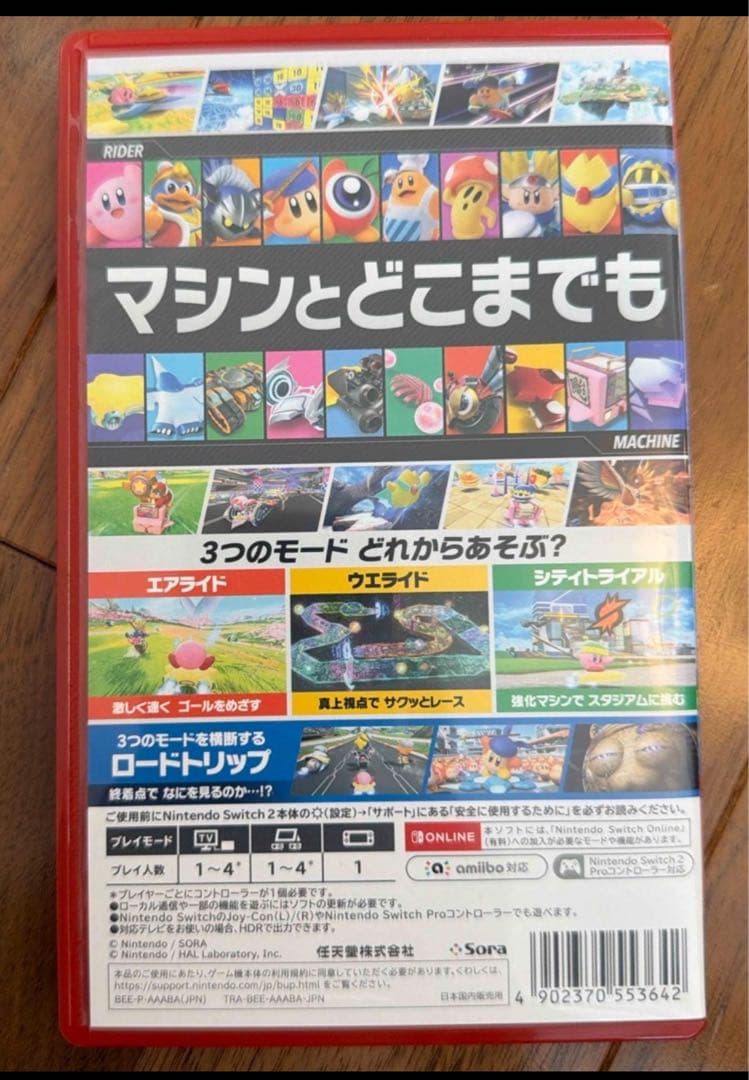 カービィのエアライダー