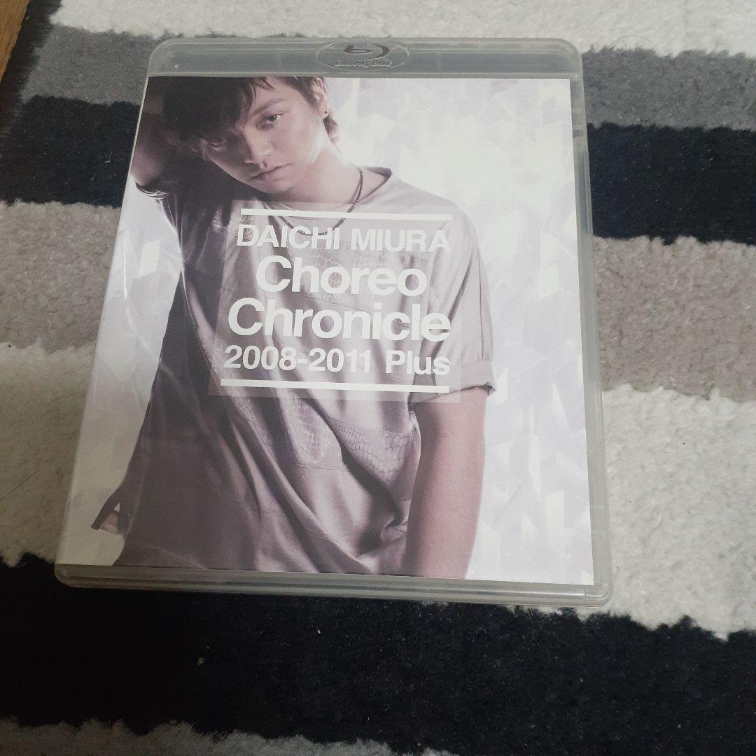 値下げ　DAICHI MIURA Choreo Chronicle セット