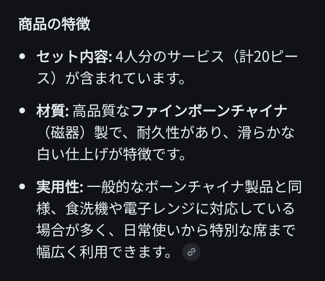 ボーンチャイナ ディナーセット 20ピース 食器セット
