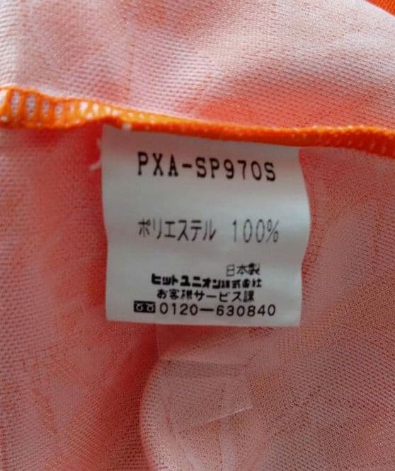 ジ*神様 清水エスパルス　サッカー　長袖　ユニフォーム
