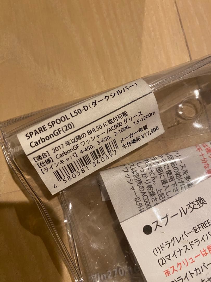 スタジオオーシャンマーク　ブルーヘブン L50Hi/R (極美品)換スプール付き
