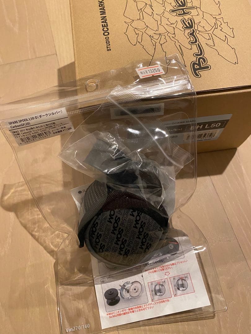 スタジオオーシャンマーク　ブルーヘブン L50Hi/R (極美品)換スプール付き