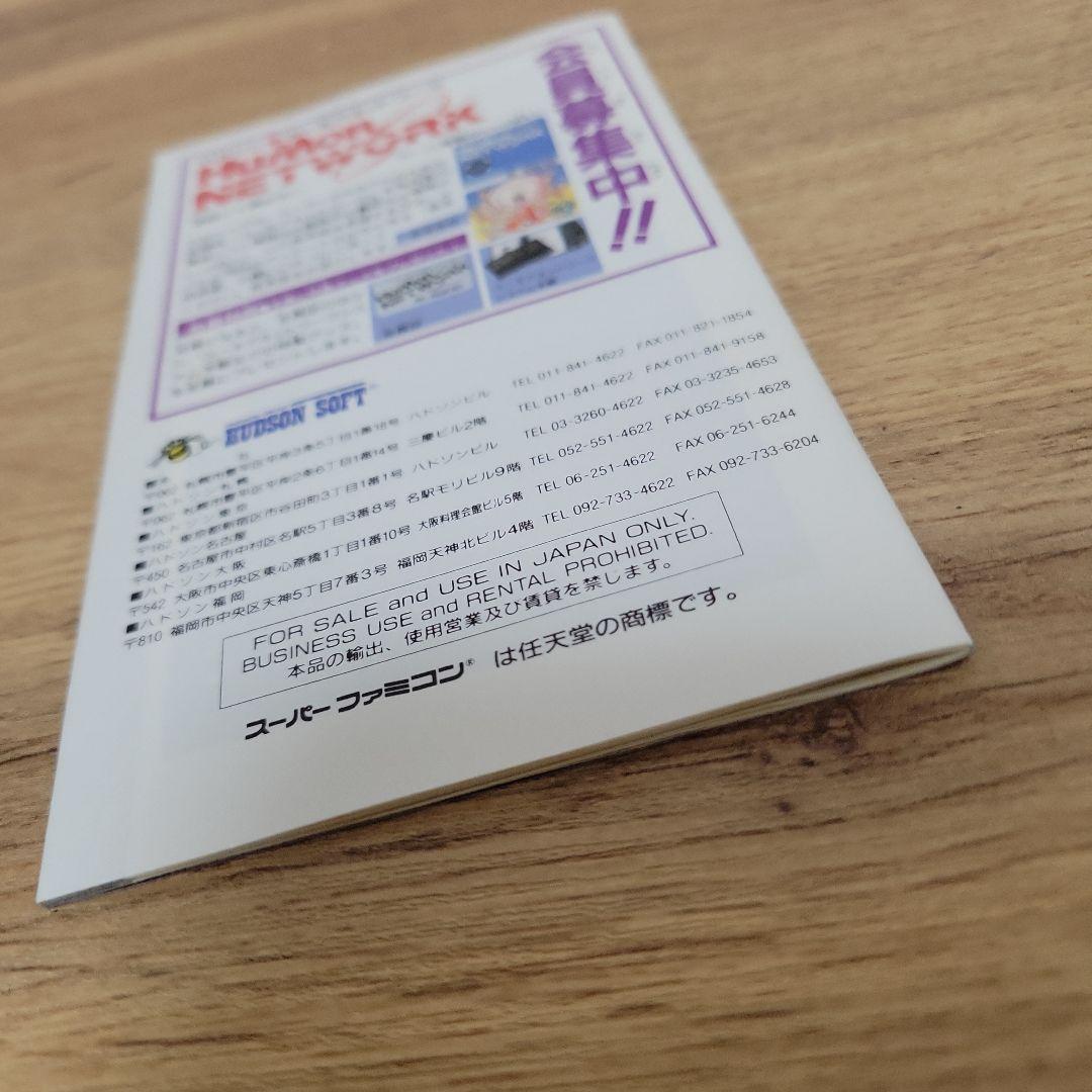 ▪️極上▪️【完美品】 HAGANE 鋼 ハガネ　スーパーファミコン　ハドソン