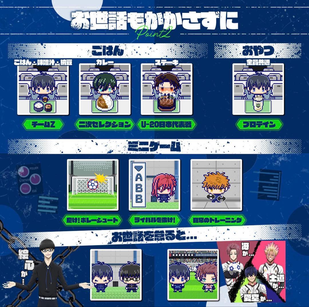 新品未開封　ブルーロックっち　青　正規品