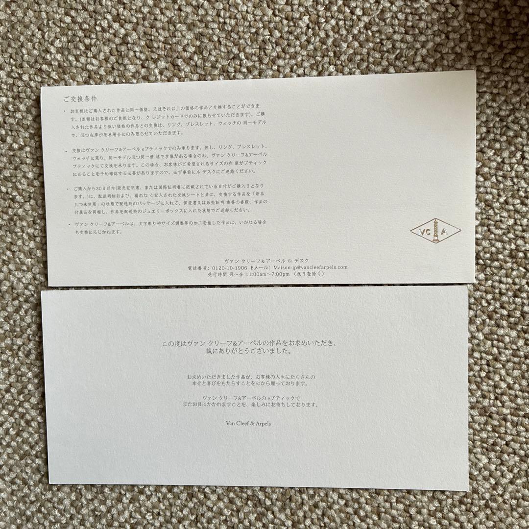 Van Cleef & Arpels ジュエリーケース　セット