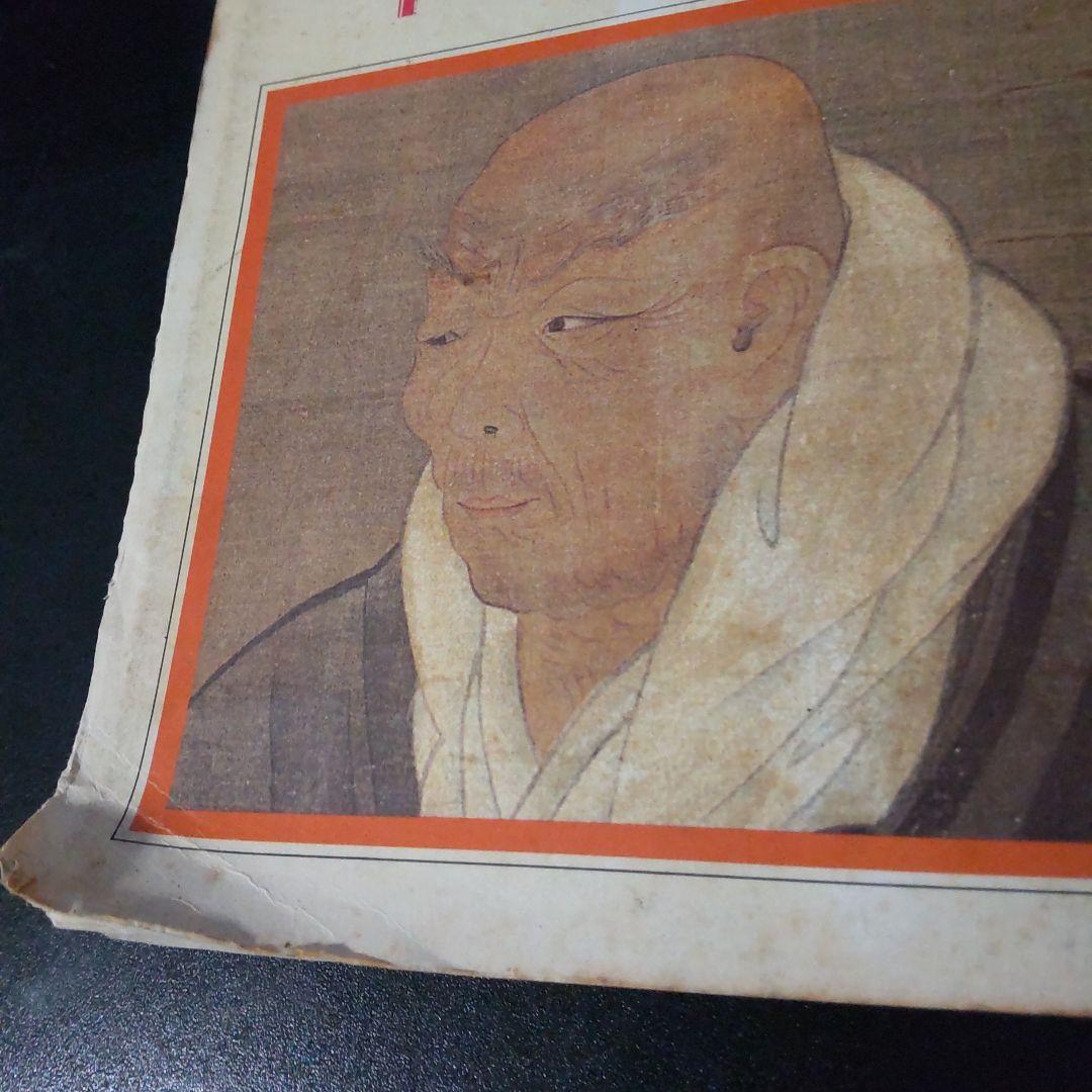 親鸞 吉本隆明 編 思想読本