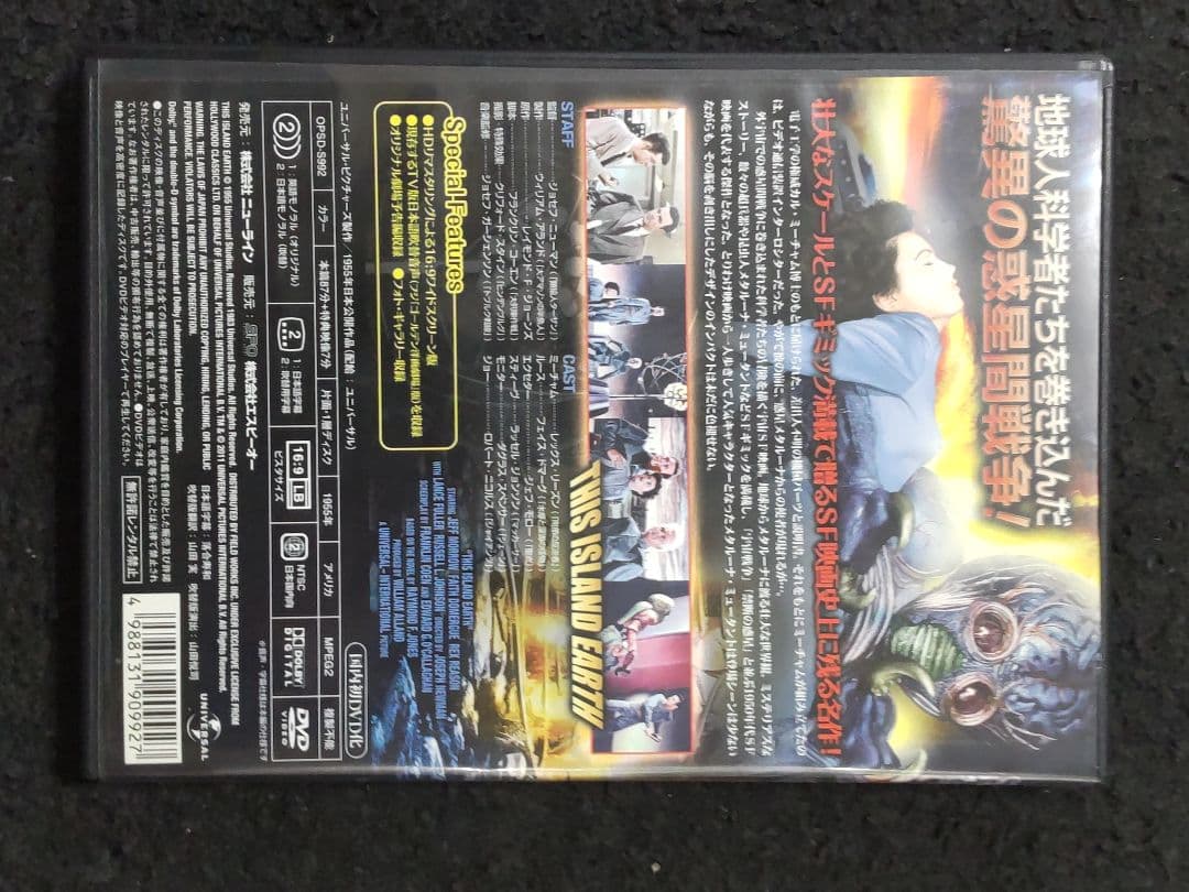 宇宙水爆戦 This  Earth HDリマスター版 DVD