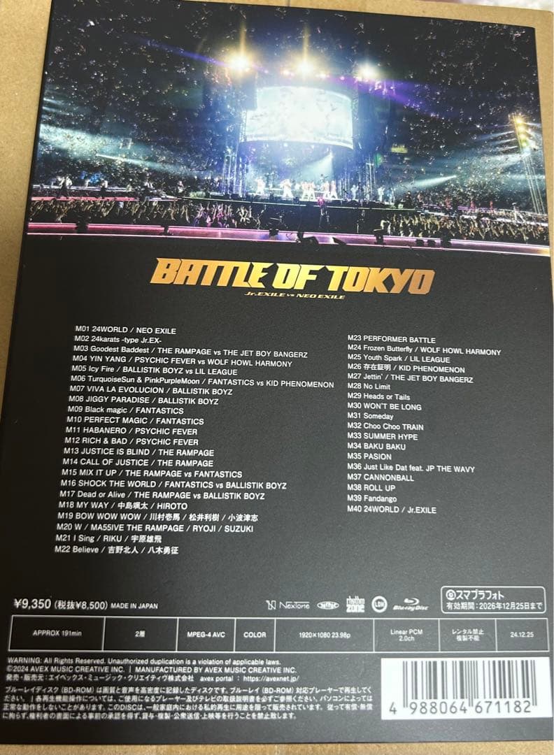 BATTLE OF TOKYO～Jr.EXILE vs NEO EXILE～