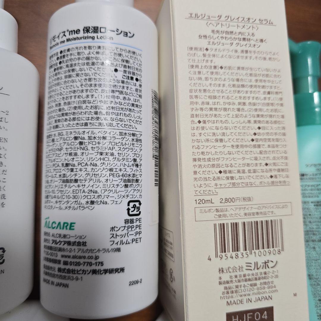 コスメスキンケアヘアケア170点以上まとめ売り未使用多数