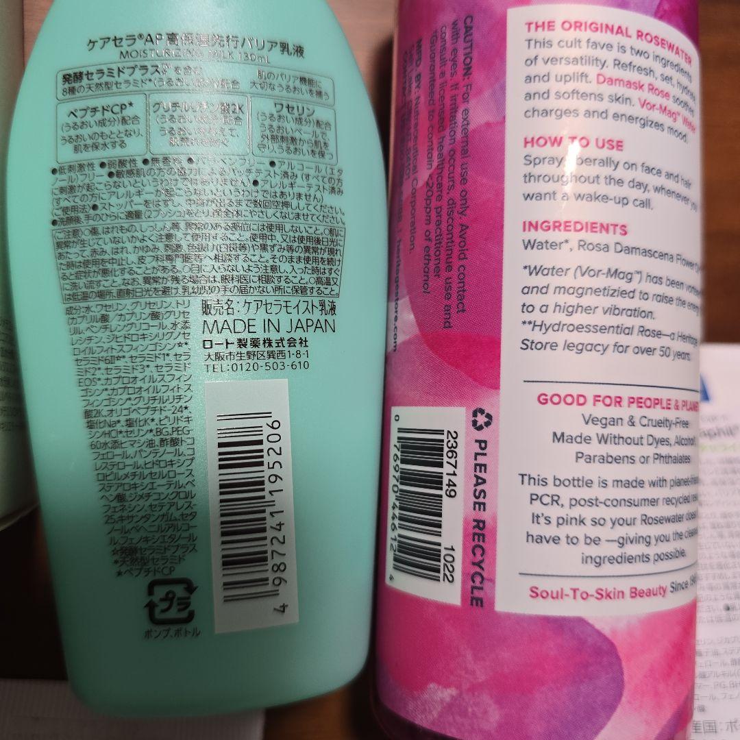 コスメスキンケアヘアケア170点以上まとめ売り未使用多数