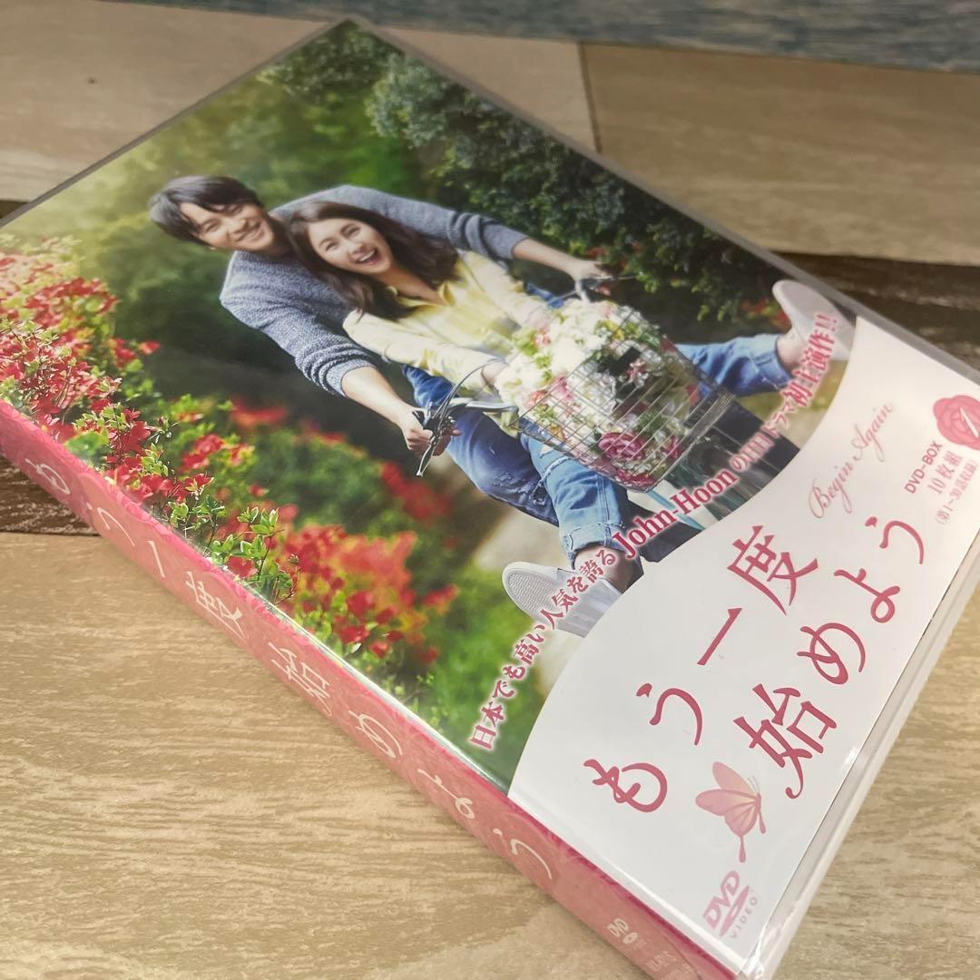 RG54 もう一度始めようDVD-BOX1 10枚組　新品未開封