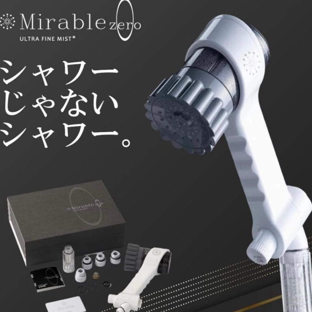 Mirable zero ミラブルゼロ　ウルトラファインミストシャワーヘッド