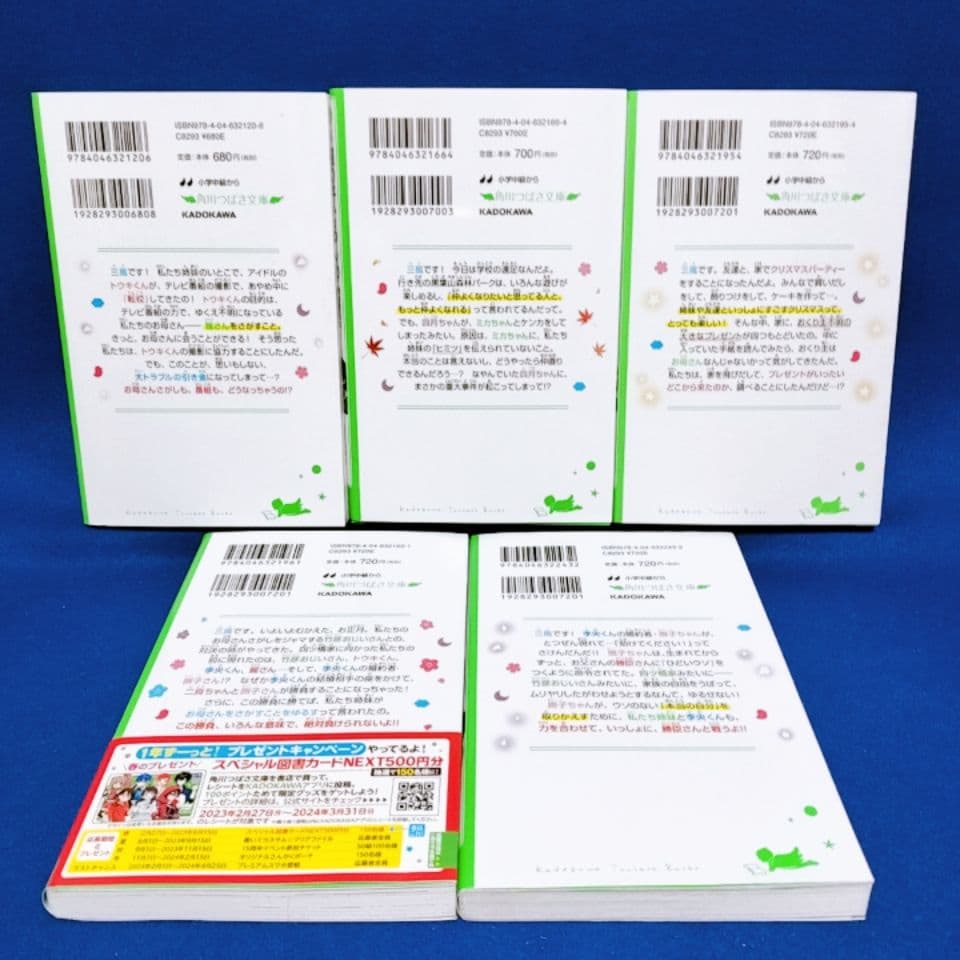 【四つ子ぐらし 16冊セット】1〜15巻(5巻は上下巻)／ひのひまり 著