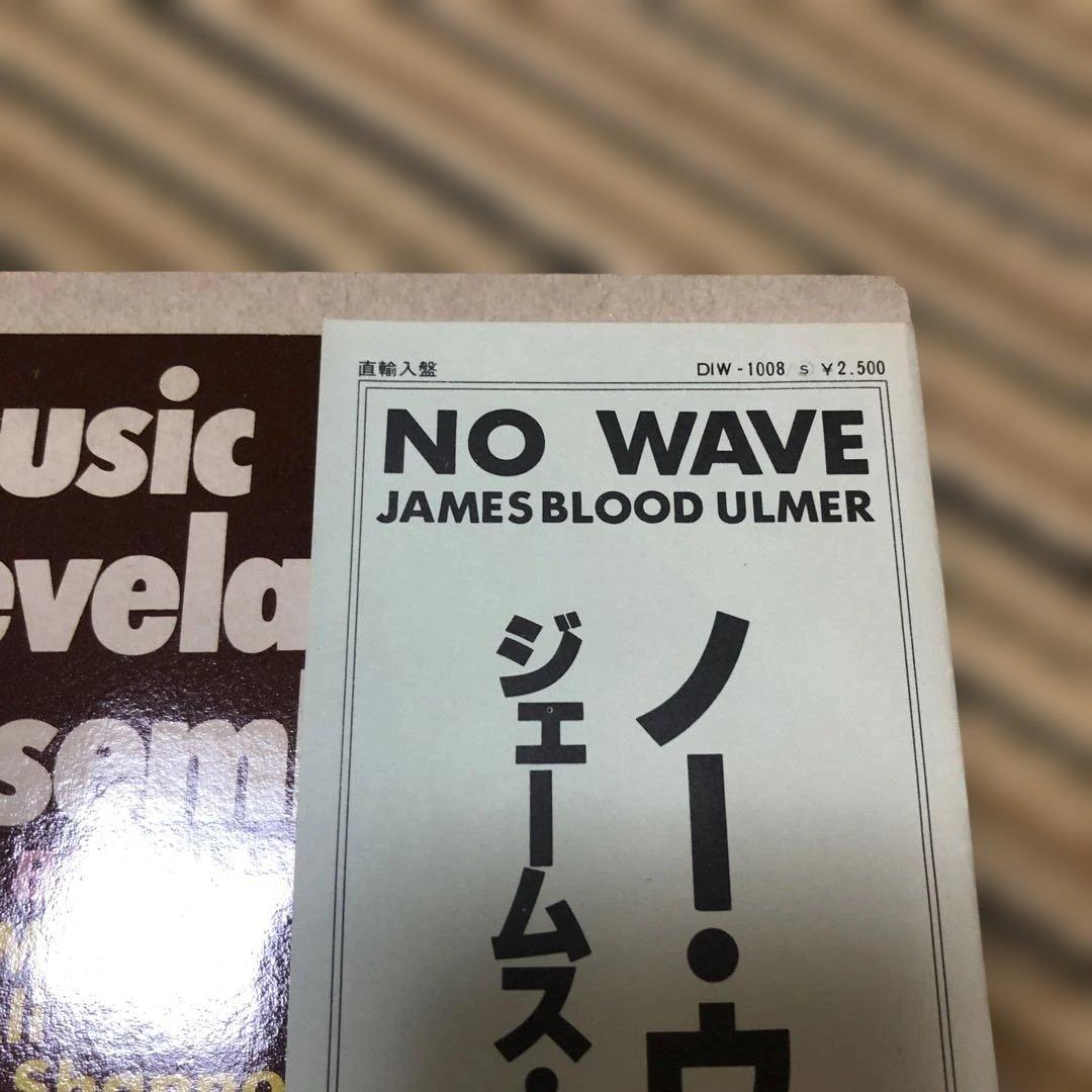 James Blood Ulmer LP5枚セットNo Wave