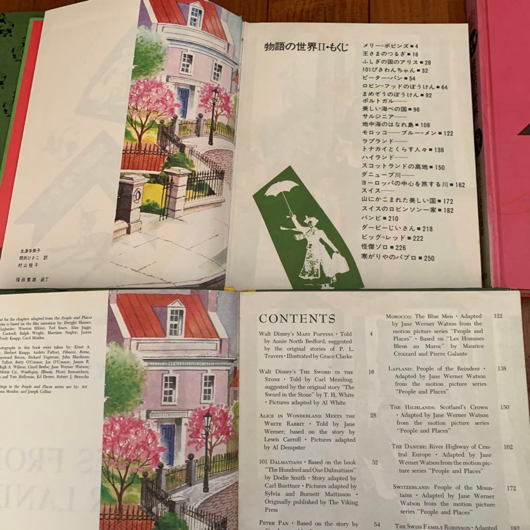 ディズニー名作図書館 日本語.英語版セット　講談社