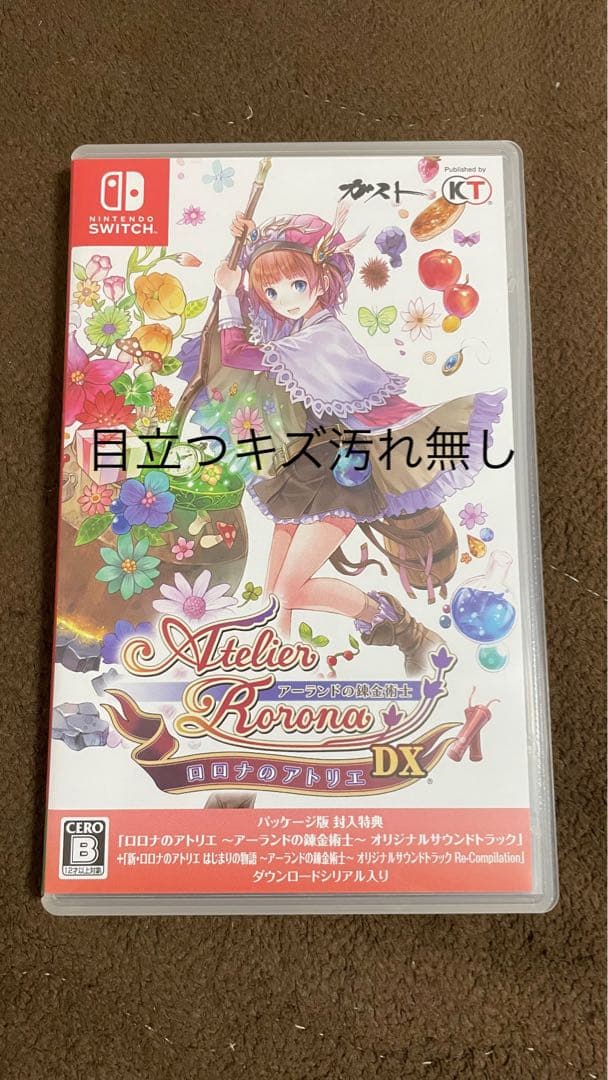 【御買得】アーランドの錬金術士1・2・3〜DX（Switch）＋ルルアのアトリエ