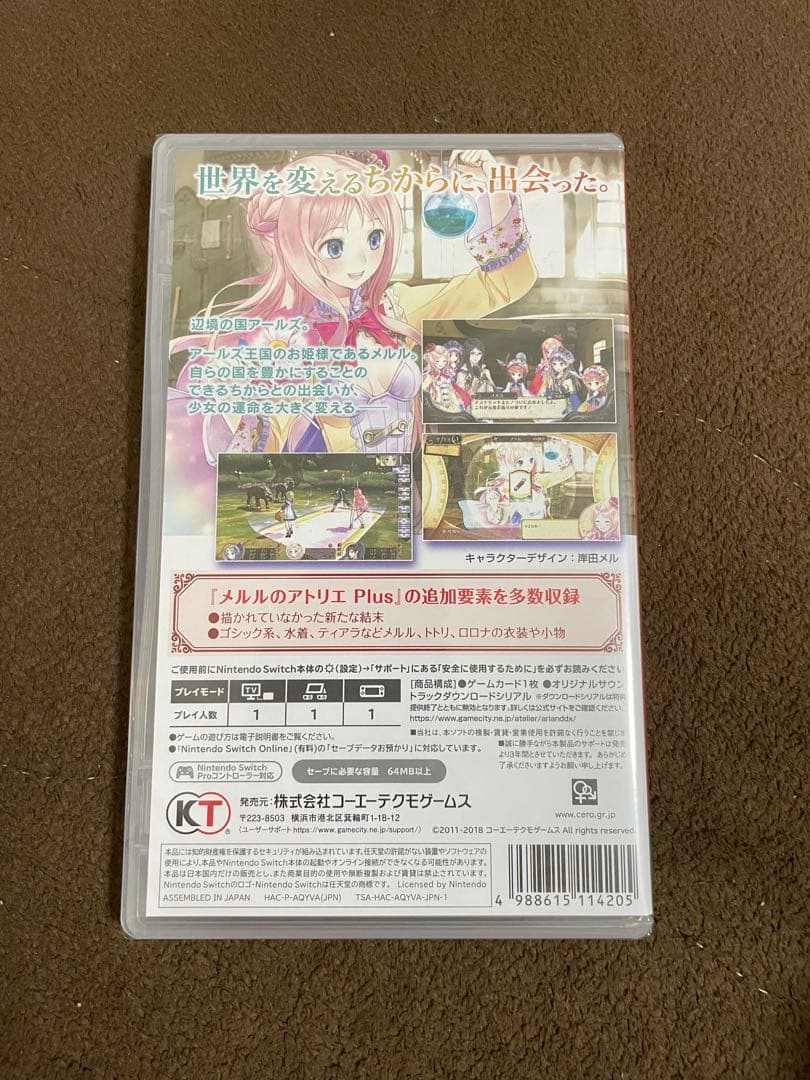 【御買得】アーランドの錬金術士1・2・3〜DX（Switch）＋ルルアのアトリエ