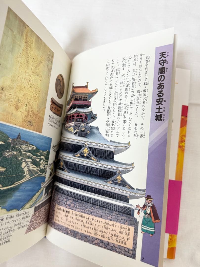 【未読品】日本の歴史　集英社　学習漫画　全20巻セット　日本史年表付き