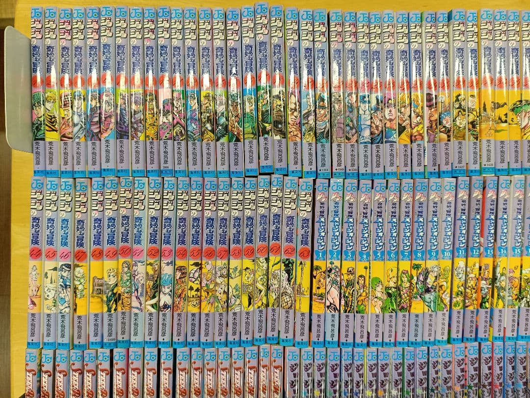 ジョジョの奇妙な冒険　1～8部　131巻セット　全巻セット