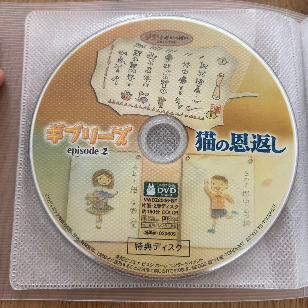 スタジオジブリ DVD 特典ディスクセット