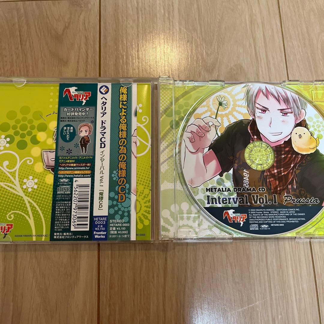 ヘタリアCD 8種　まとめ売り