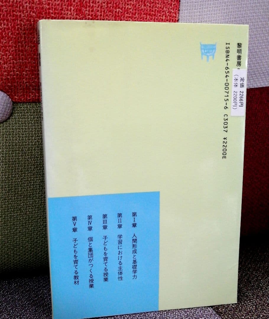 希少 教える授業から育てる授業へ 学習主体性論社会科の初志 山田勉 TOSS