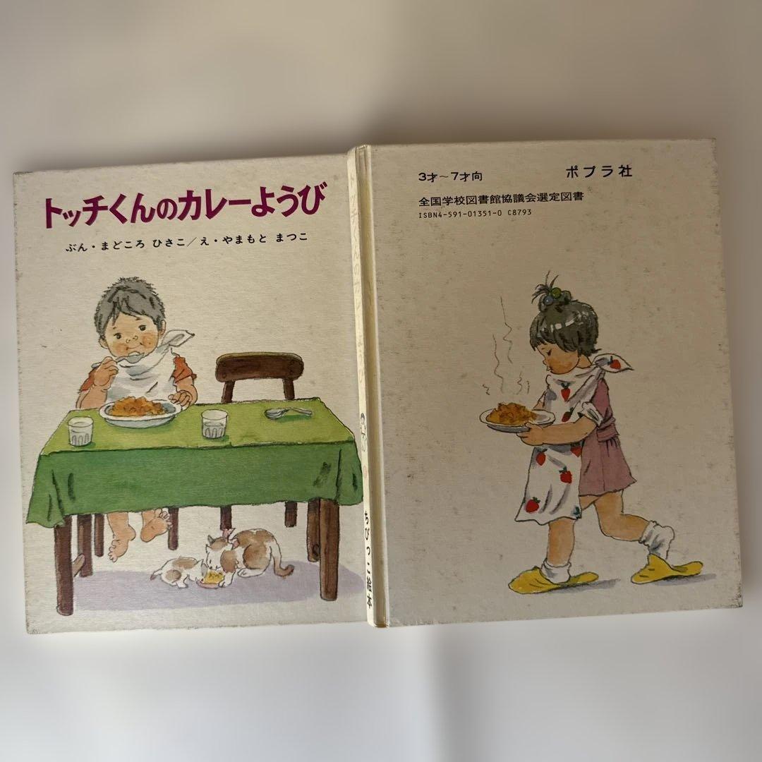 絵本　今でも人気の絵本28冊 :3.4才〜小学校中学年(ほるぷ　こりすコース)