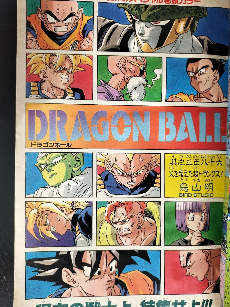 良品【週刊少年ジャンプ1992年36-37号】読切トランクス たった一人の戦士