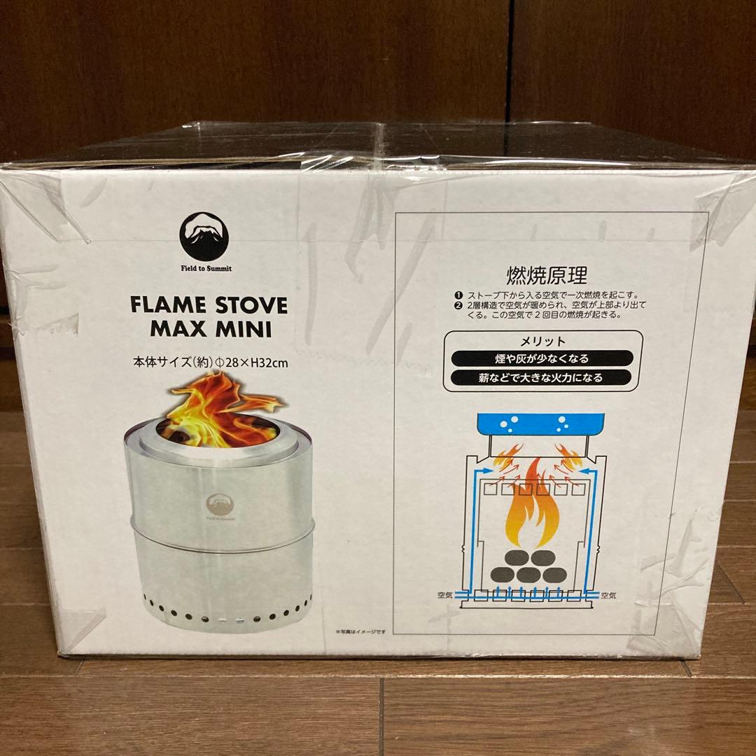 FLAME STOVE MAX MINI 収納ケース付き