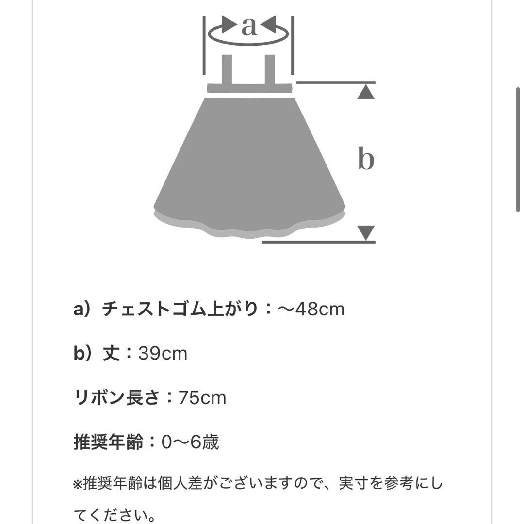 【新品　未使用】MARLMARL チュチュ　チュールスカート2WAY ワンピース