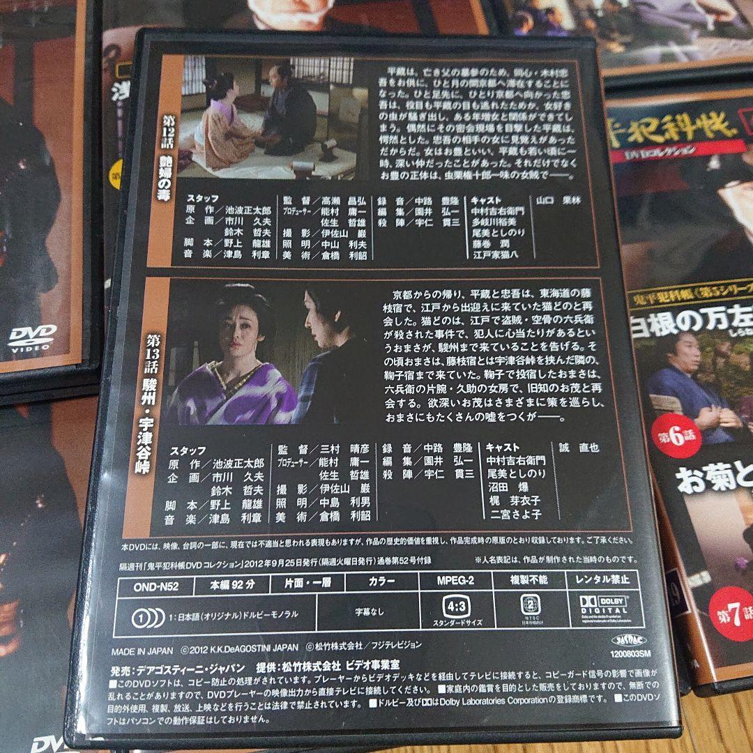 鬼平犯科帳　DVD　コレクション 1〜52巻セット（26巻抜け）51枚セット