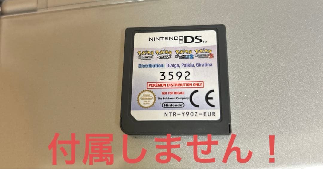ポケットモンスター ホワイト2 ニンテンドーDS