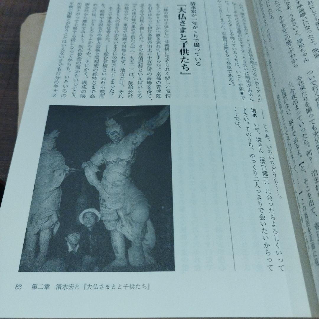 映画評論家 岸松雄の仕事　2015年初版 463P SC