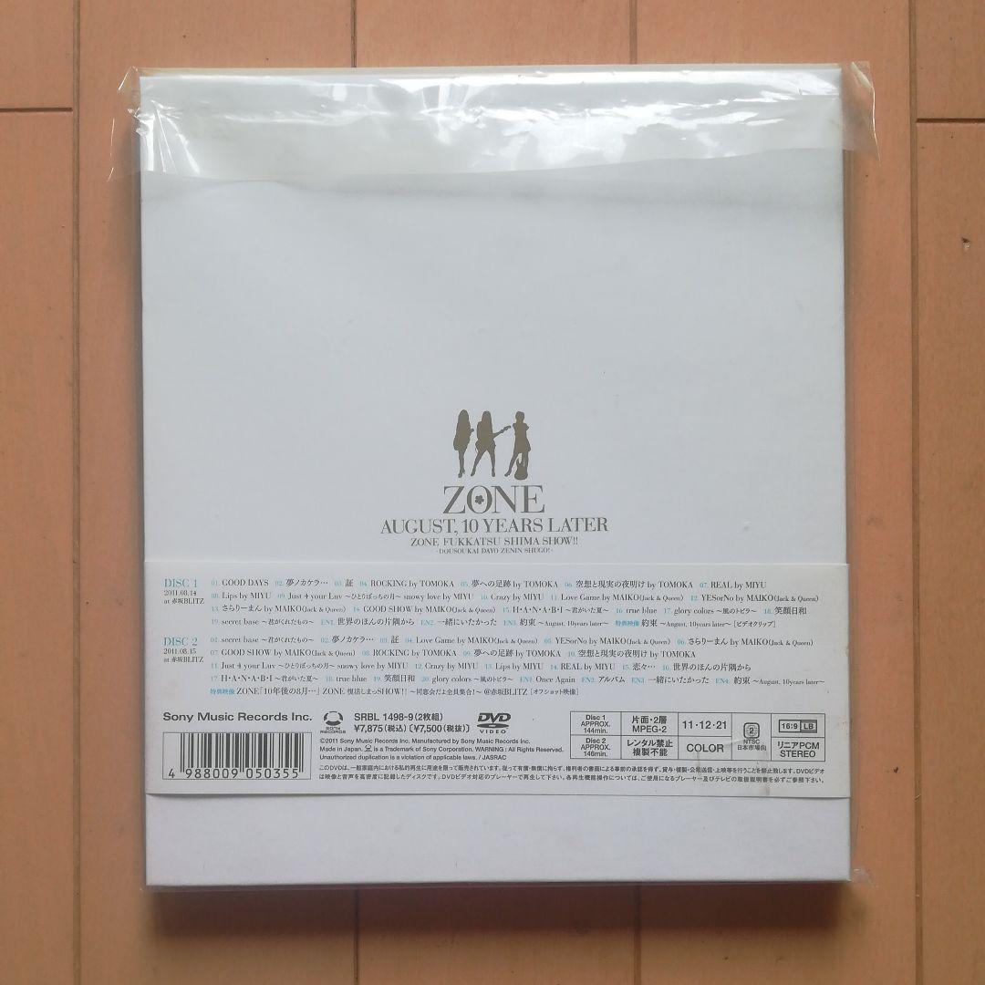 ZONE  dvd  赤坂Blitz  ZONE同窓会だよ全員集…