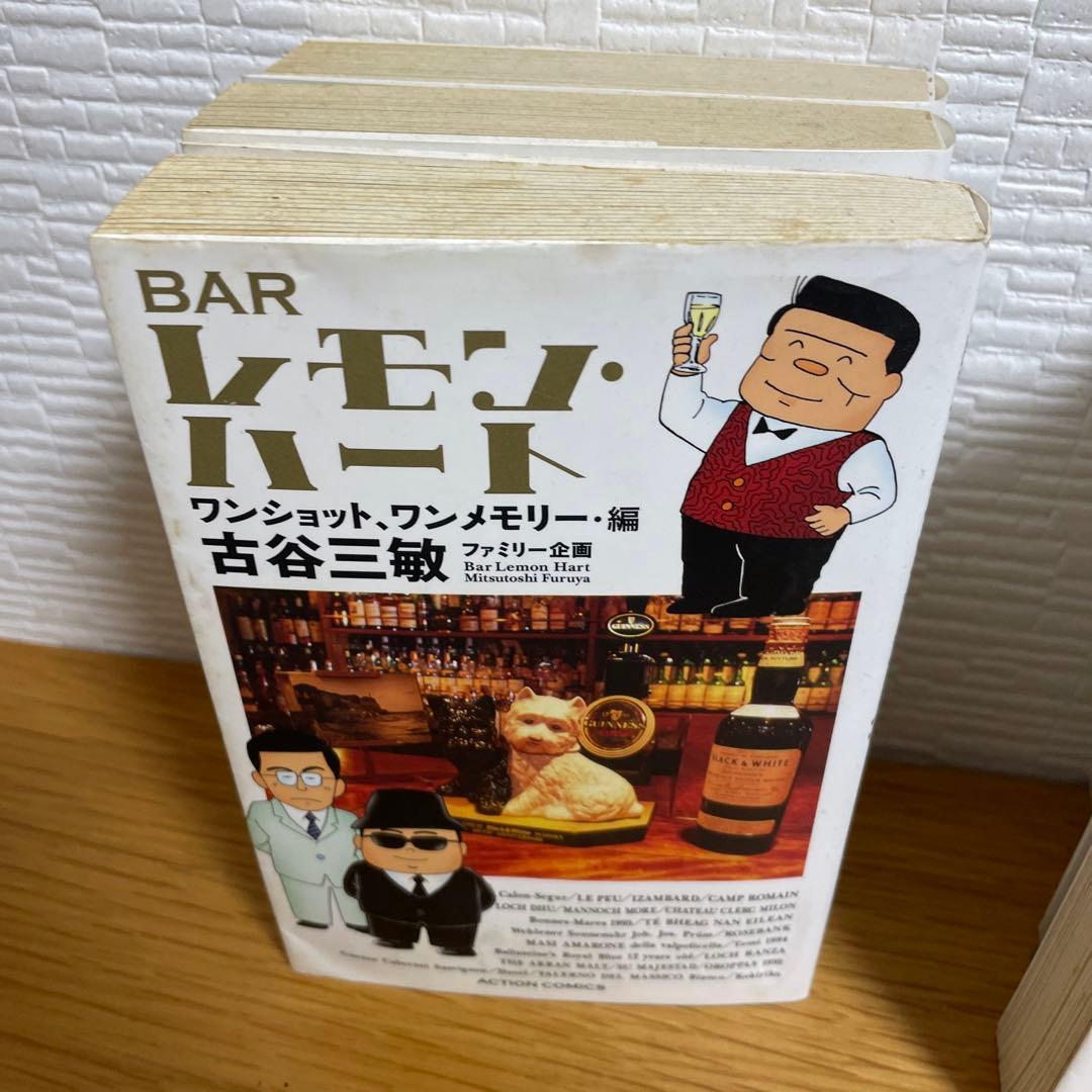 BARレモン・ハート = Bar Lemon Hart さまざまな人生が交差す…