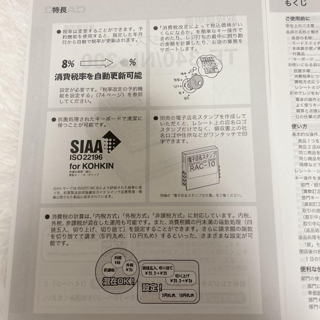 CASIO 電子レジスター TE-340 通電確認済み