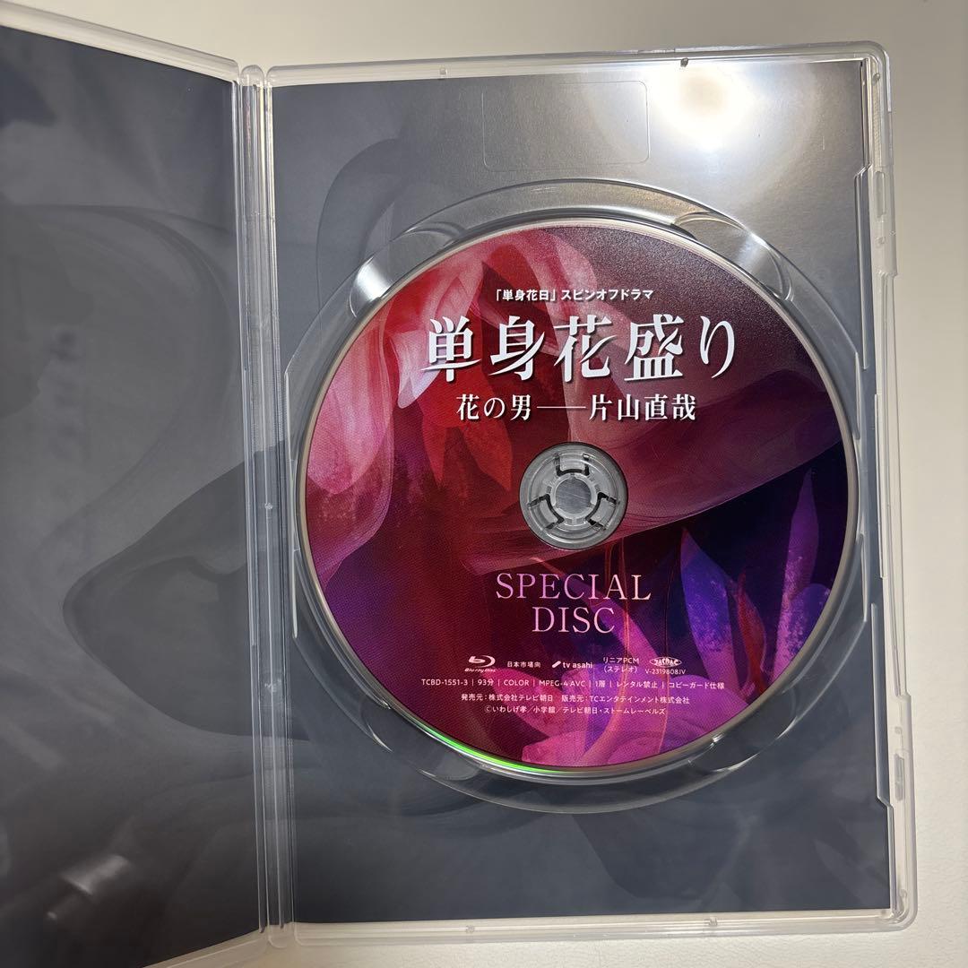 単身花日 Blu-ray