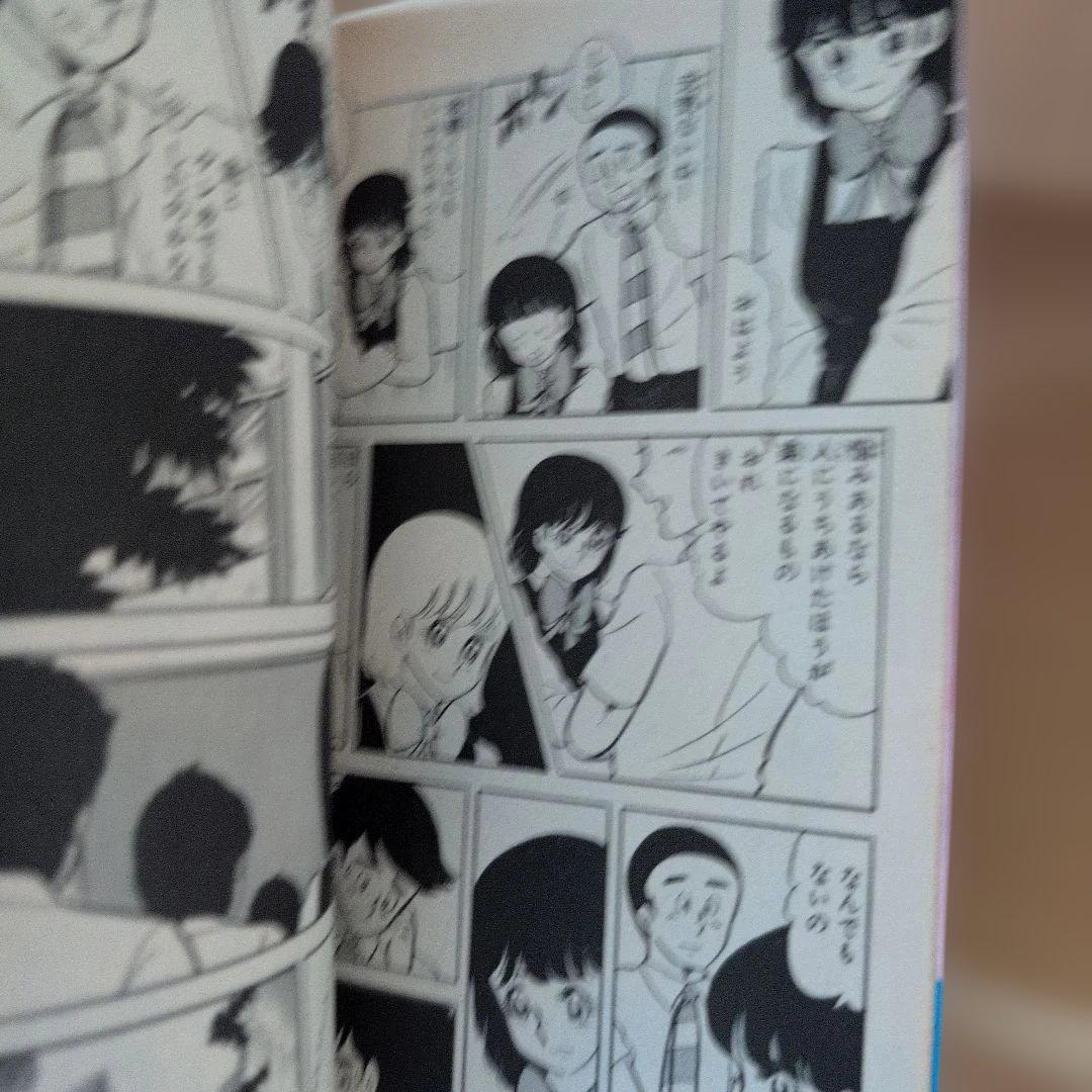 翔んだカップル
