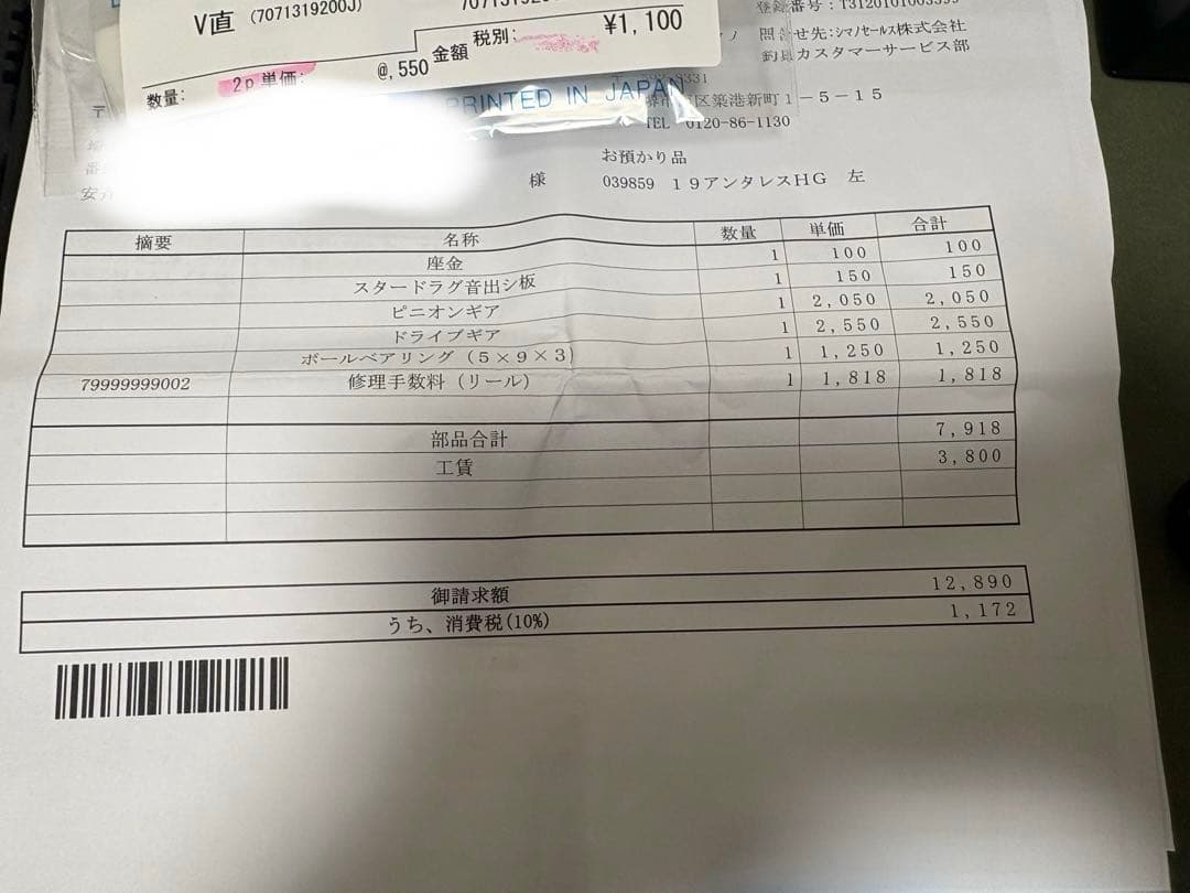 11/1発送 美品19ANTARES レフトハンドル シマノOH済 交換パーツ付