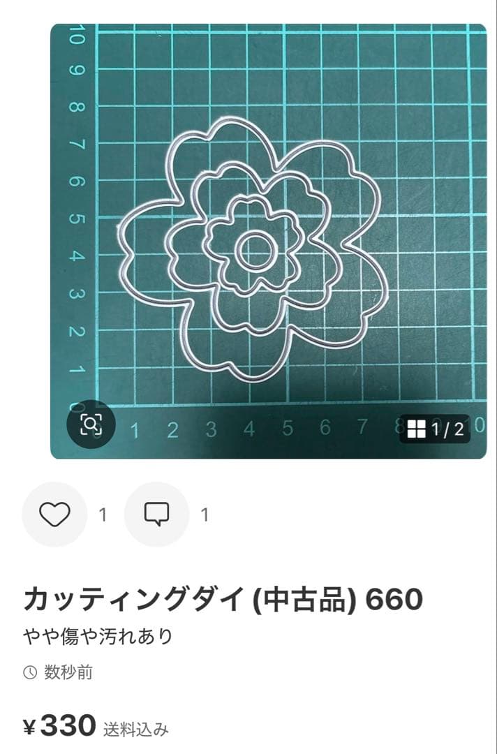カッティングダイ(中古品) 566