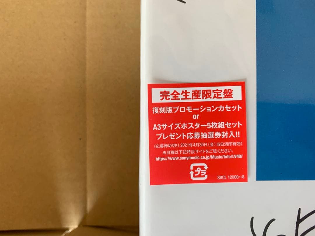 h*4様 A LONG VACATION VOX 完全生産限定盤　フイルム未開封
