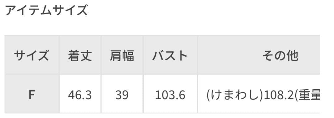 ROPÉ フェイクファージレベスト